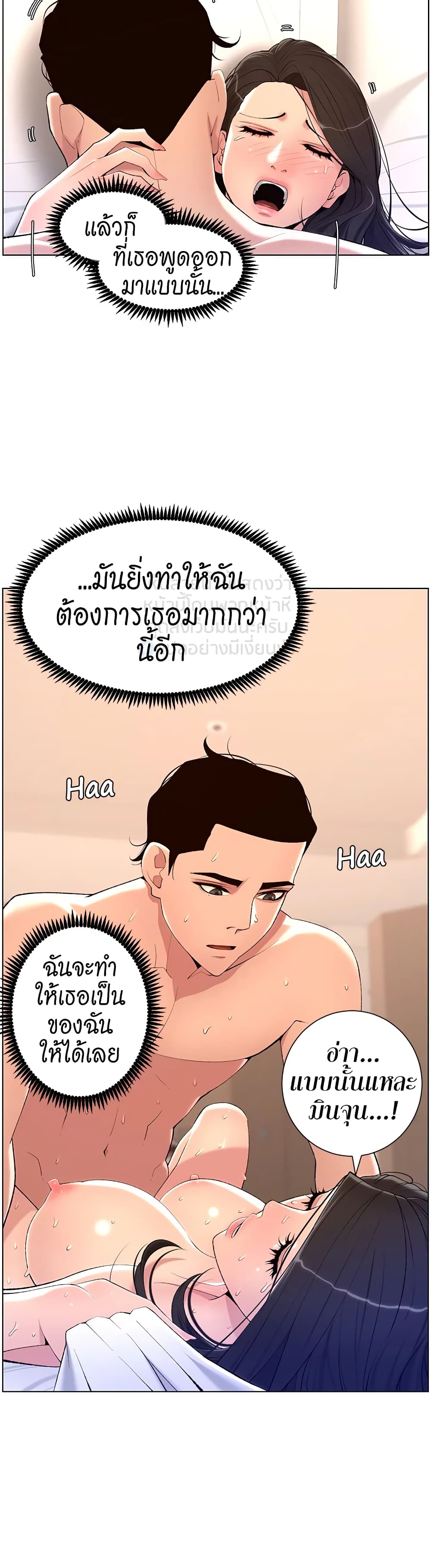 APP for the Emperor of the Night 23 11